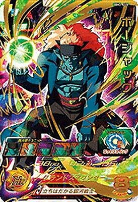 Amazon.co.jp: スーパードラゴンボールヒーローズ BM2-048 ボー