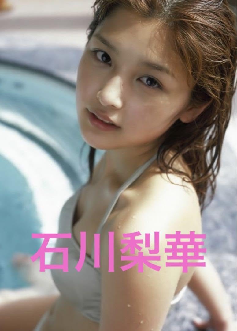 Amazon.co.jp: 石川梨華フォト : ホーム＆キッチン