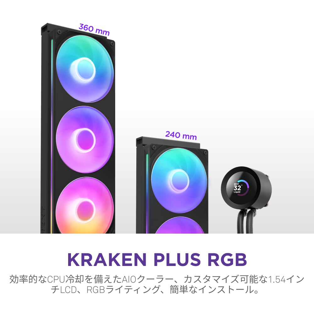 Amazon.co.jp: NZXT Kraken Plus 360 RGB v2 Black All-in-One Liquid