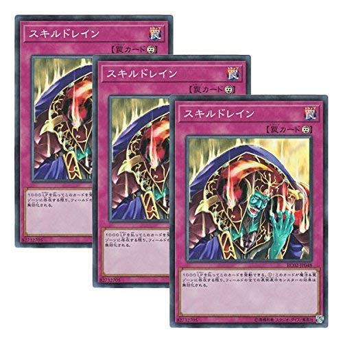 遊戯王】スキルドレインを使うにあたって細かい裁定など… - KORさんの