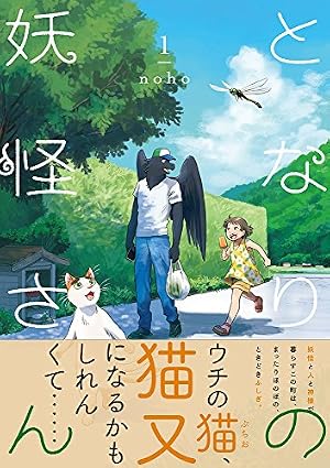 キメラプロジェクト：ゼロ(1) (アクションコミックス) | ひつじロボ