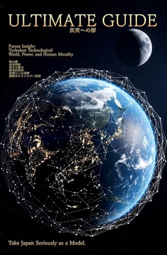 ULTIMATE GUIDE: 真実への扉