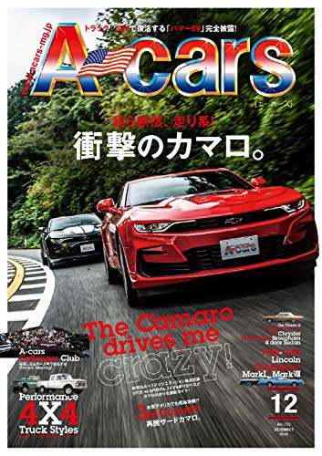 無料電子書籍 アプリ A-cars 2020年12月号 バイ