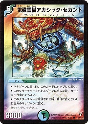 デュエルマスターズカード　クラシック デュエルマスターズ カード 緑神龍ダクマバルガロウ