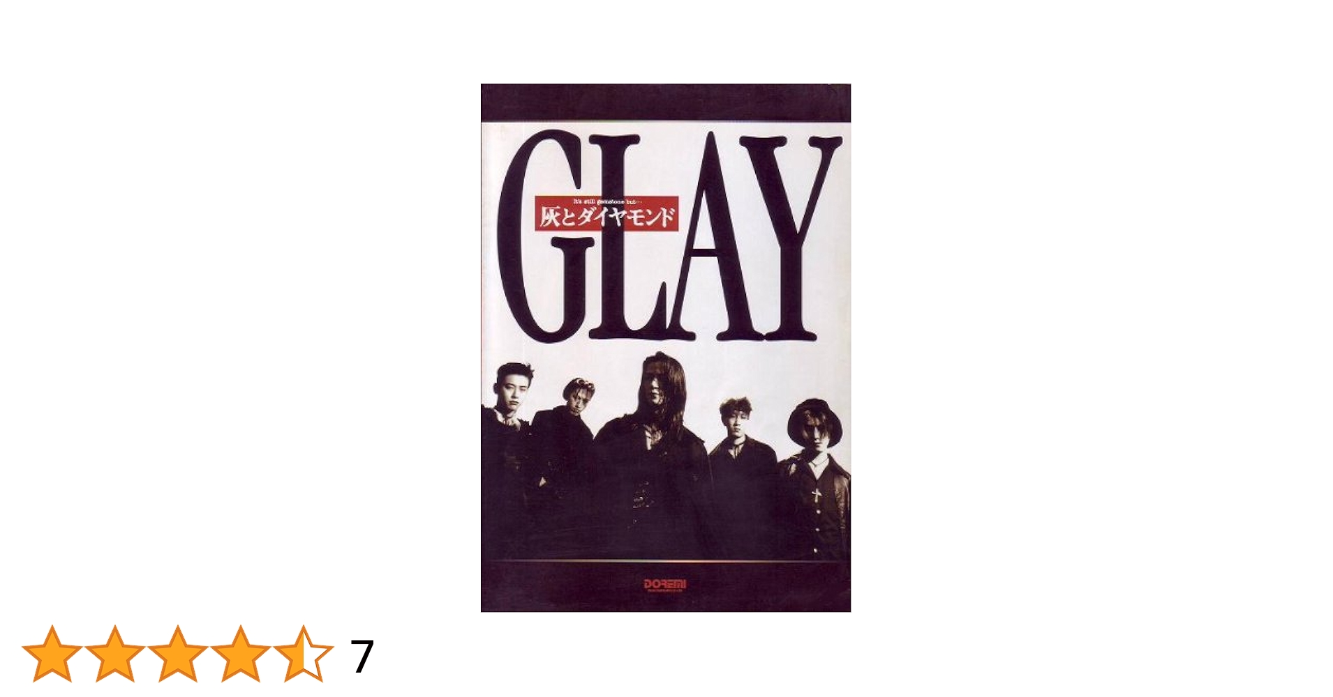 GLAY  バンドスコア　4点セット売り 楽譜】誘惑 / GLAY (バンドスコア / 中級) - Piascore 楽譜ストア