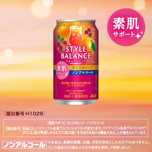アサヒ スタイルバランス 素肌サポート カシスオレンジ の商品画像 1