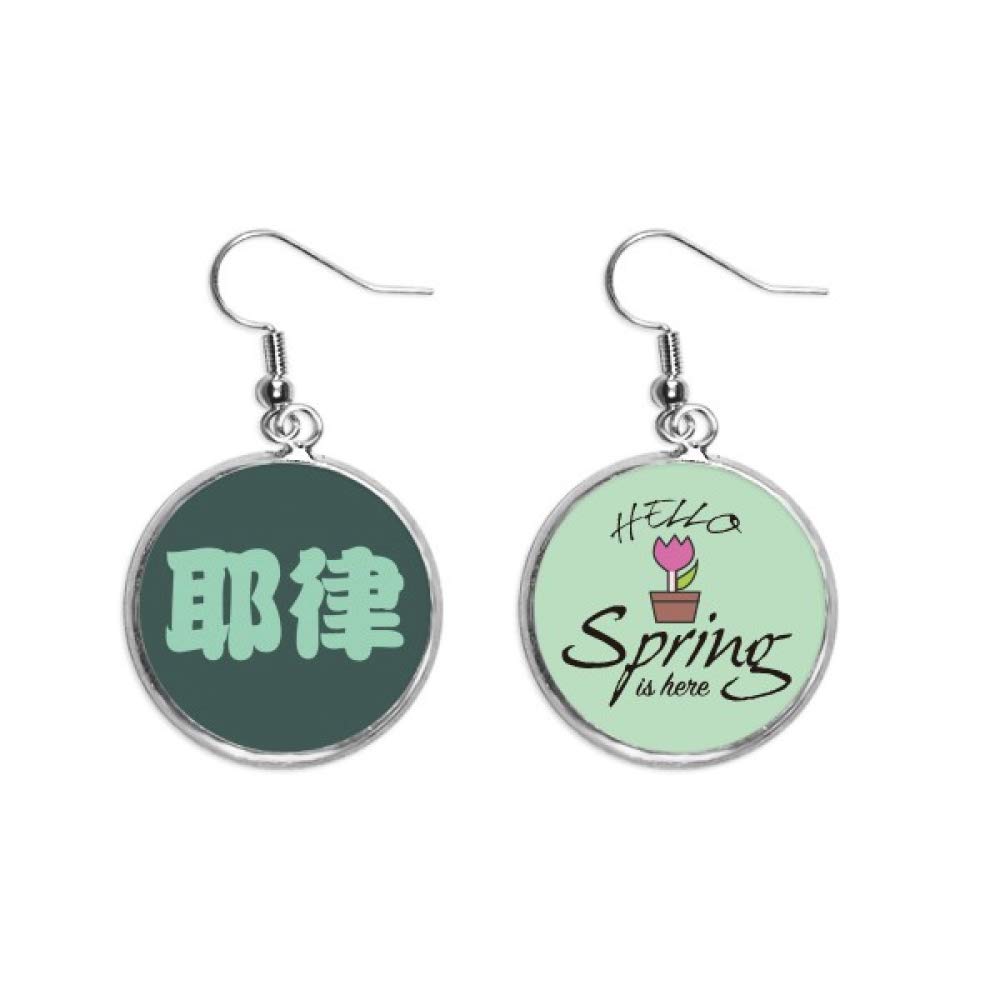 Pendientes de primavera Yelu colgante chino un regalo de joyeria original 5