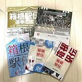 2025年 第101回 箱根駅伝 カレンダー タオル 他5点セット