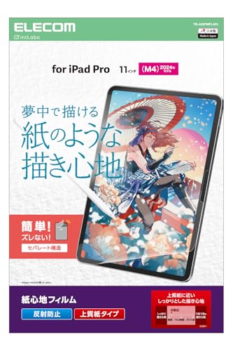 iPad Air(M4) + Apple Pencilpro + 紙心地フィルム Amazon.co.jp: エレコム iPad Pro 11インチ (M4) 保護フィルム 紙心地