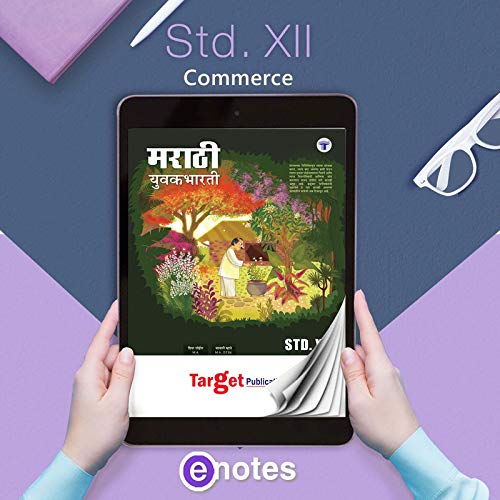 Std 12 Marathi Yuvakbharati Ebook Commerce SYJC ENotes HSC Maharashtra State Board Based