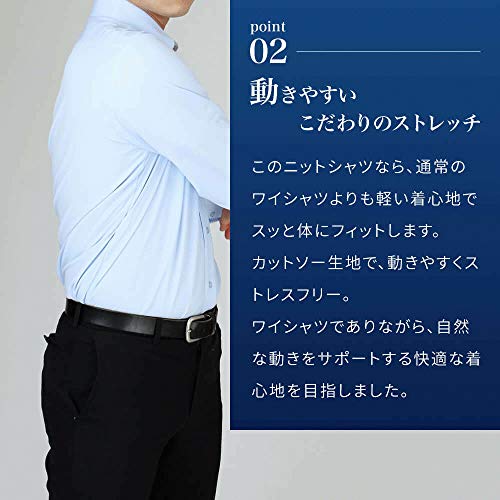 アトリエサンロクゴ ニットワイシャツ 長袖 ニット ワイシャツ ノーアイロン 形態安定 ストレッチ 快適DRY 吸水速乾 多機能Yシャツ 伸縮自在で着心地 メンズ スリム クールビズ の商品画像 2