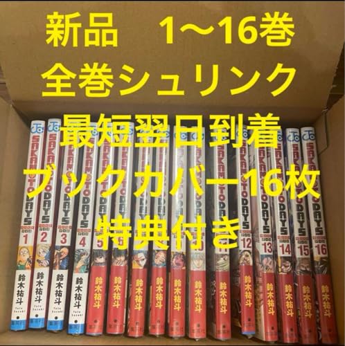 【全巻透明カバー付き】SAKAMOTO DAYS 全巻まとめ売り 全巻透明カバー付き】SAKAMOTO DAYS 全巻まとめ売り サカモト
