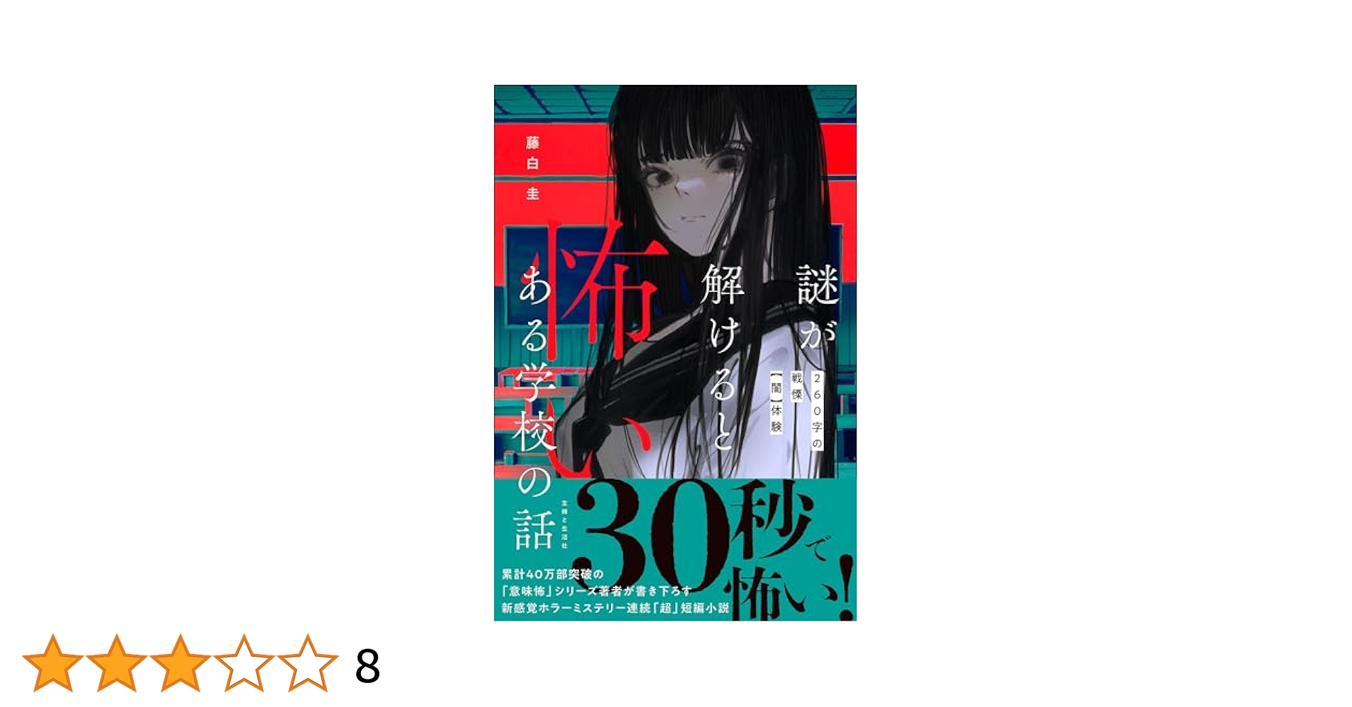 【中古】 今、いい子があぶない “いい子仮面症候群”の恐怖/大陸書房/北野浩賢 宇野亜喜良 悪魔のりんご 舟崎克彦 2006年 初版 小学館 | トムズ
