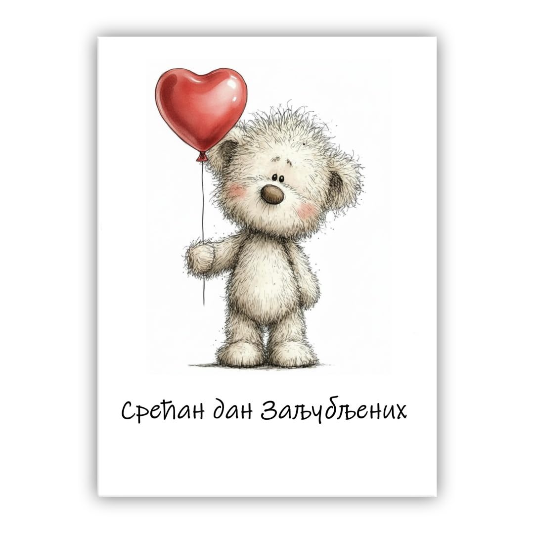 Multilingual Valentine’s Day Card – Cute Bear with Balloon – Romantic Greeting Card for Husband, Wife, Boyfriend, Girlfriend (• Serbian: Срећан дан Заљубљених) — image 1