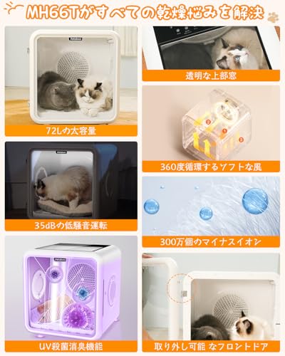 Petaboo ペットドライヤー Petaboo ペット乾燥機 MH66T の商品画像 4