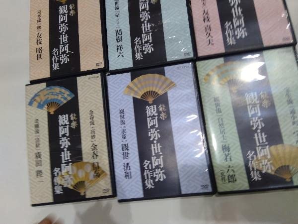 能楽　観阿弥・世阿弥　名作集　ＤＶＤ－ＢＯＸ Amazon.co.jp: 能楽 観阿弥・世阿弥 名作集 DVD-BOX : 宝生九郎