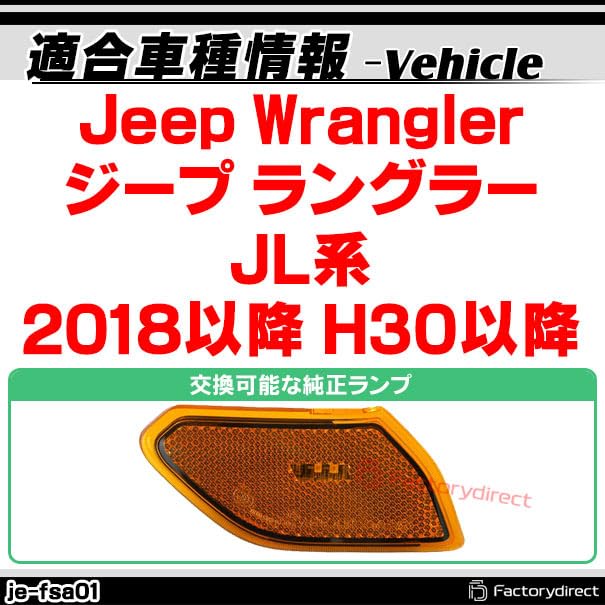 Amazon | ファクトリーダイレクト LEDサイドマーカー ll-je-fsa-sm01