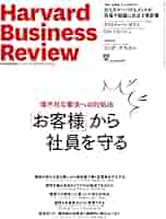 ハーバード・ビジネス・レビュー　2023年バックナンバー1年分（12冊） DIAMONDハーバード・ビジネス・レビュー 2023年 10月号 特集