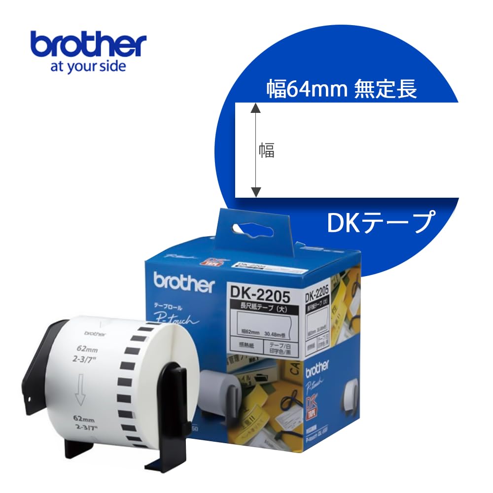 ブラザー純正10個セット】感熱ラベルプリンター QLシリーズ用 DKテープ Amazon.co.jp: 【ブラザー純正10個セット】感熱ラベルプリンター
