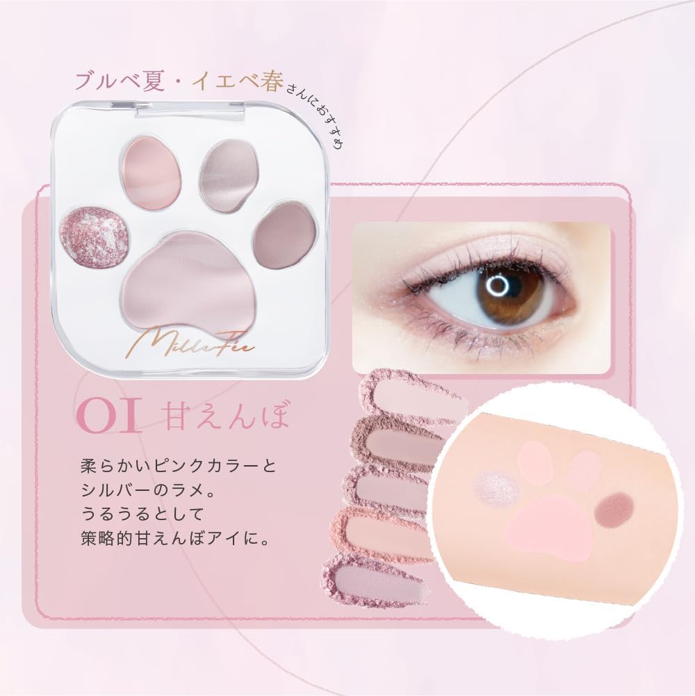 MilleFee ミルフィー ミャオパウズ アイシャドウパレット 猫 肉球パレット