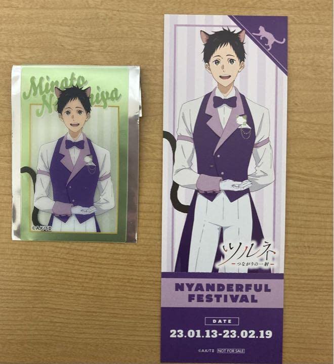 Amazon.co.jp: ツルネ 成宮湊 グッズセット UC7QA4MY : おもちゃ