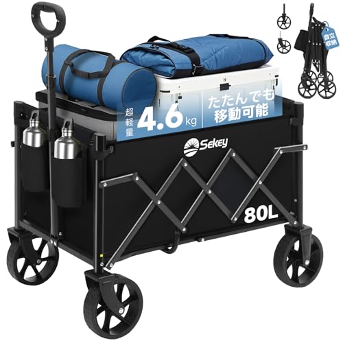 Sekey ミニ キャリーワゴン 【超軽量4.7KG】 自立収納 畳んでも移動可能 アウトドアワゴン 小回りがよい タイヤ取り外し可能 耐荷重80kg キャンプカート ワンタッチ展開&収納 コンパクト 静音 キャンプ・買い物・イベント・ゴミ出し ブラック