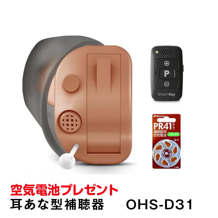 Amazon | ONKYO オンキョー 補聴器 耳あな型 デジタル補聴器 OHS-D31