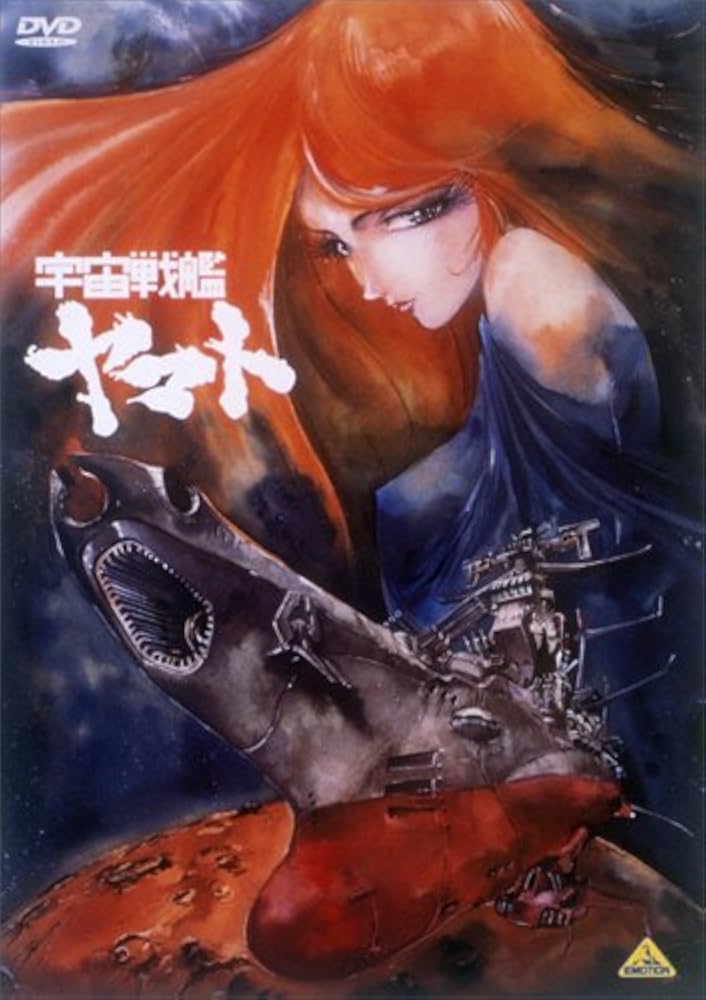 宇宙戦艦ヤマト DVDメモリアルボックス Amazon.co.jp: 宇宙戦艦ヤマト DVD MEMORIAL BOX : 納谷悟朗