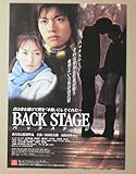 【映画チラシ】BACK STAGE バックステージ 香月秀之 高田宏太郎