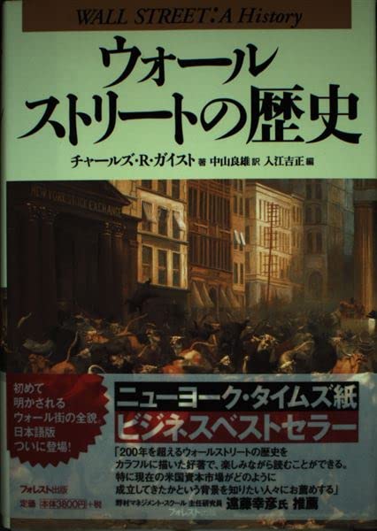 歴史関連書 51u1SNGJGwL.jpg