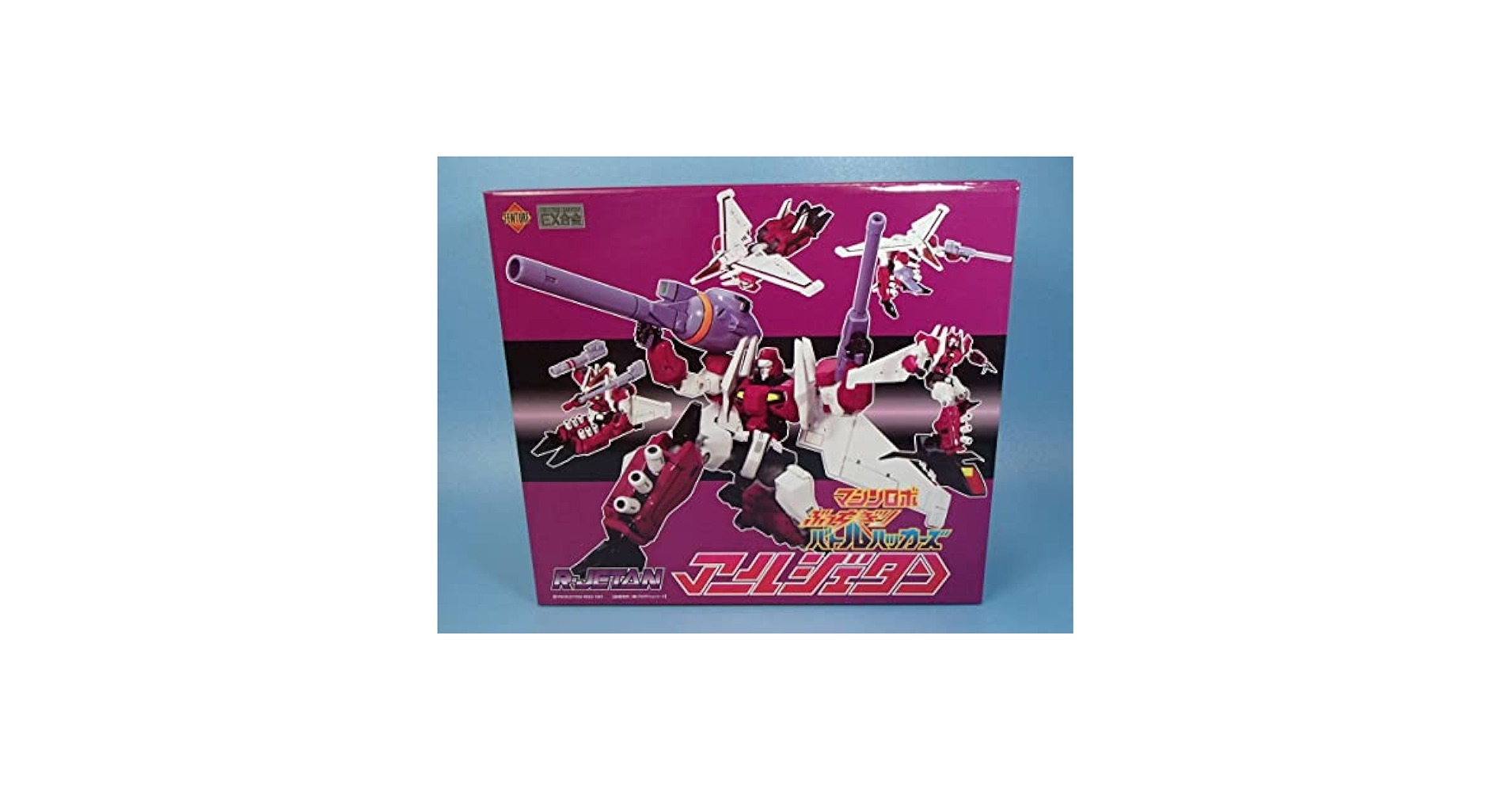 Amazon.co.jp: EX Alloy R-Jetan Machine Robo Battle Hackers