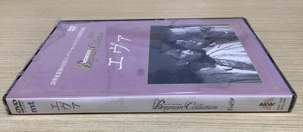 Amazon.co.jp: DVD エヴァ ベルイマンコレクション vol.9 イングマール