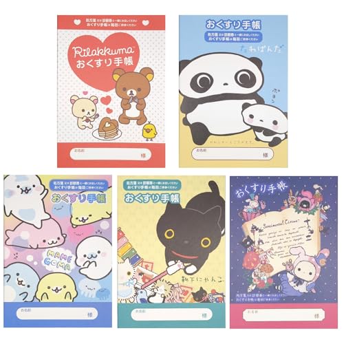 Amazon.co.jp: おくすり手帳 【5冊セット】 リラックマ