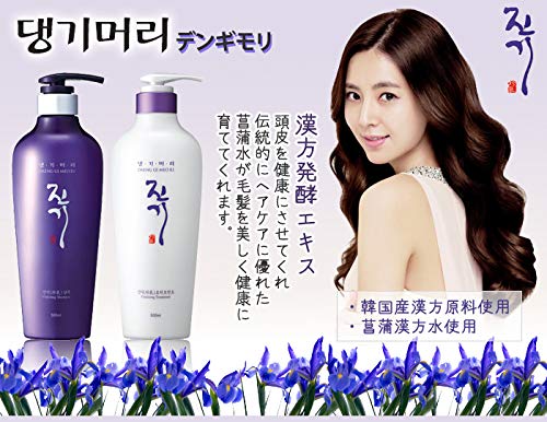 Amazon | デンギモリ珍気シャンプー2本＆トリートメント 500MLセット