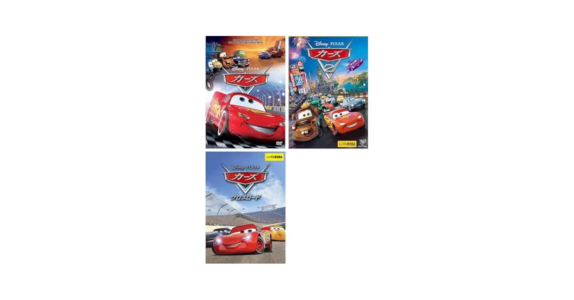 カーズ1.2.3　プレーンズ1.2　DVDセット カーズの1.2.3セット！♤マツクイーン！！ - メルカリ