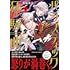 斯波浅人「パラスティック狂騒曲（1）」