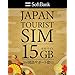 Amazon.co.jp: Softbank プリペイドsim 日本 ソフトバンク 15GB sim プリペイド データ専用 日本国内専用 ...
