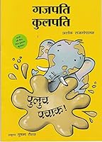 Gajapati Kulapati : Kalicha Kulicha ! 9389203899 Book Cover