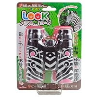 おもちゃ　双眼鏡　倍率不明　一応使えます　動物園などでサファリ気分でいかが 動物園向けの双眼鏡を厳選してみた【サファリパーク、鳥類館