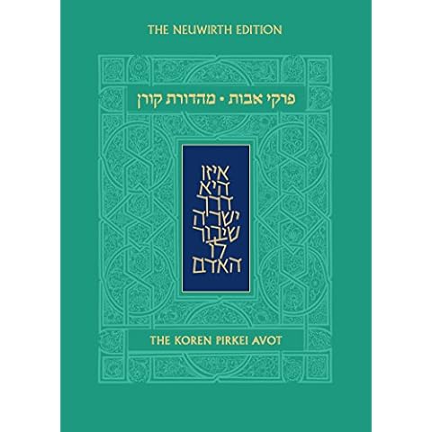 Koren Pirkei Avot (Hebrew and English Edition) Cover