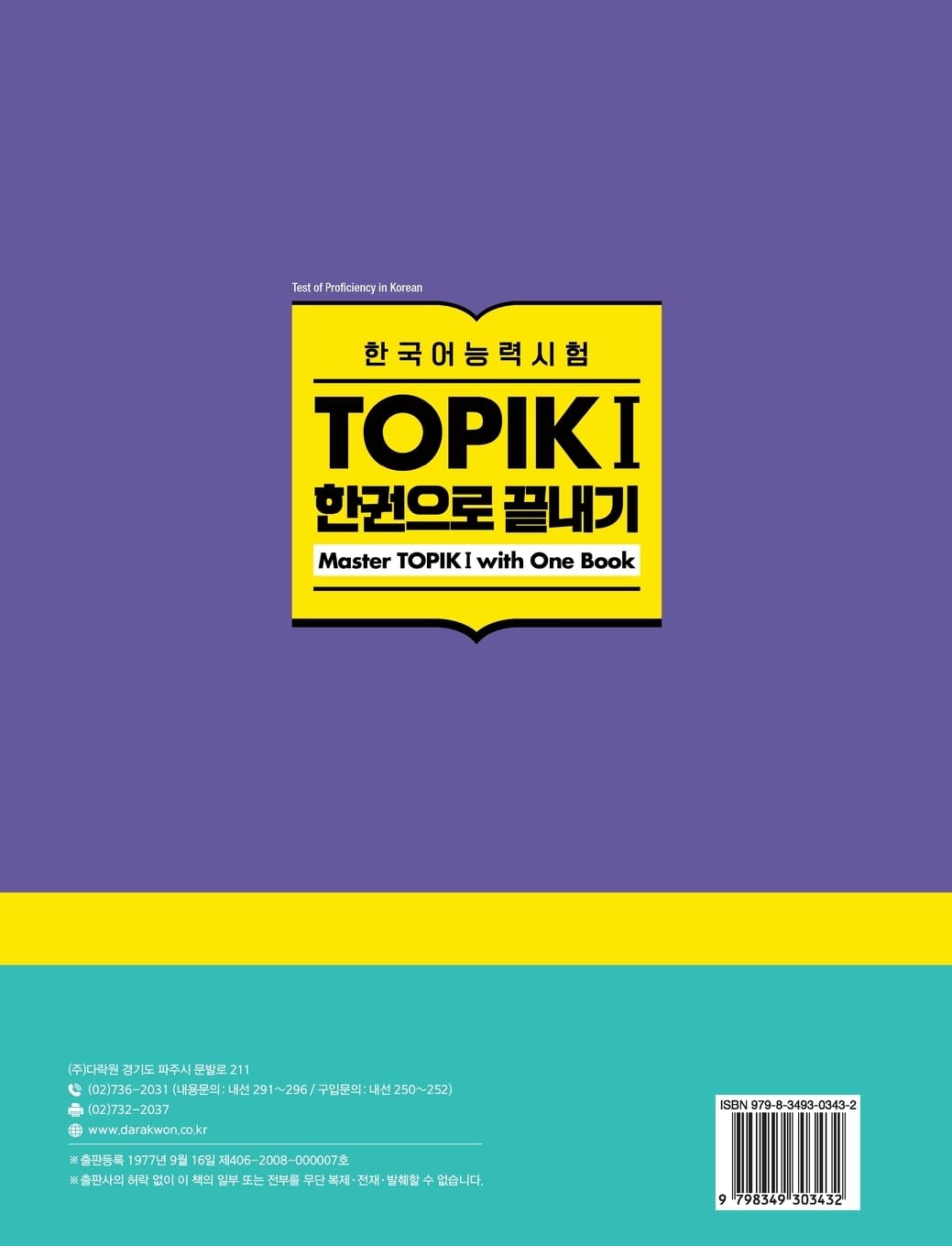 Intensive Course for TOPIK I Success: Master TOPIK I with One Book