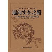 is the road leading to the laws of the Universe Complete Guide 7535752462 Book Cover