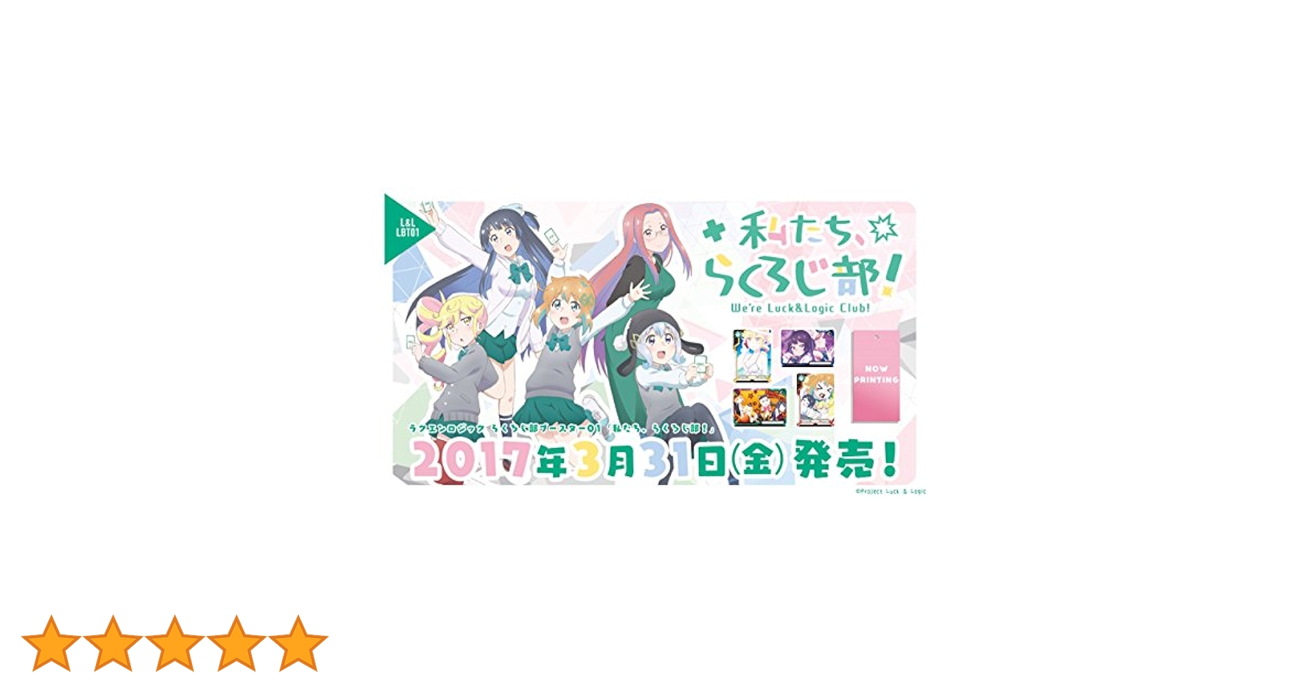 Amazon.co.jp: ラクエンロジック らくろじ部ブースター L&L
