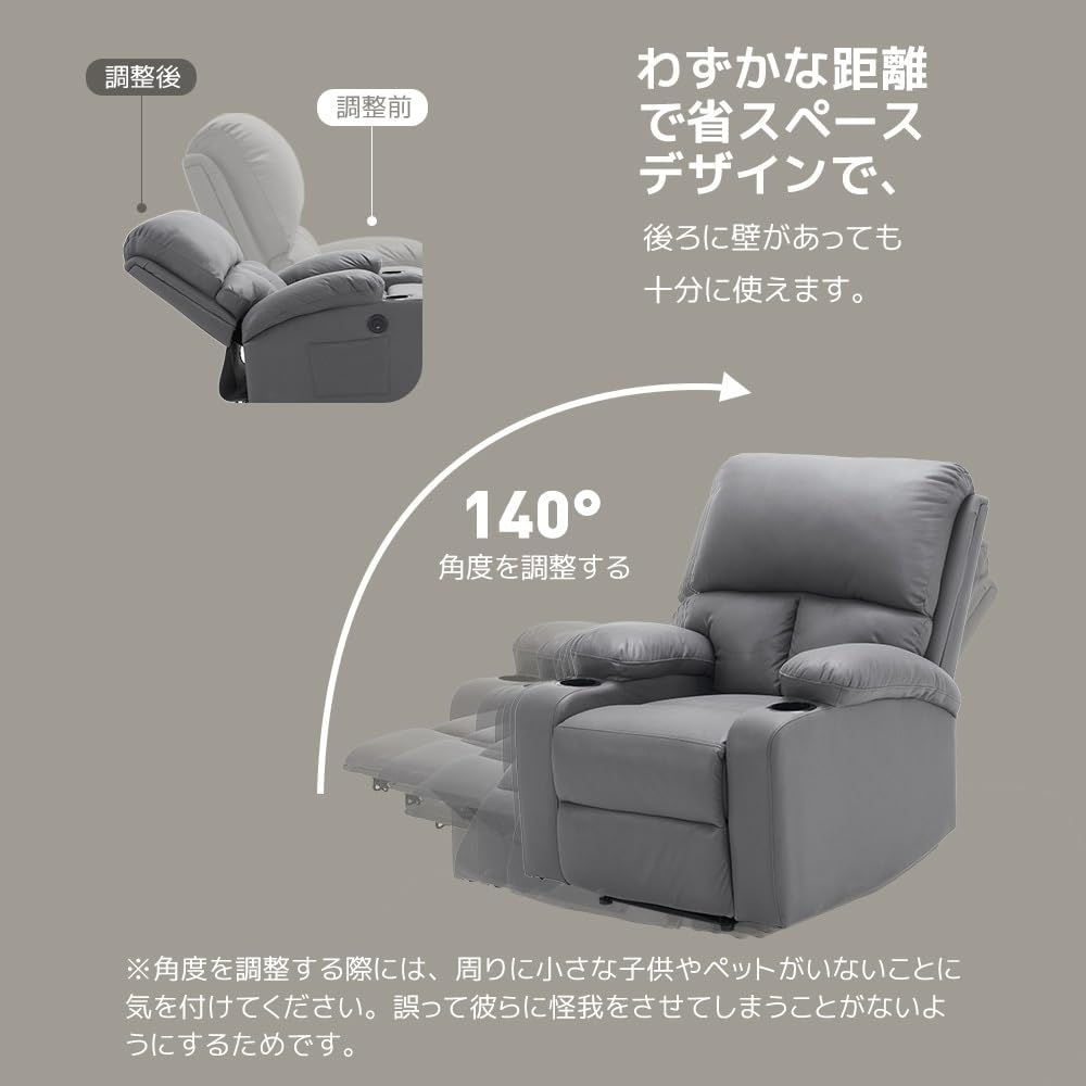 リクライニングソファ チェア 1人掛け」の人気商品一覧 | 安い商品を