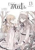 ガレットmeets13 [雑誌] (ガレットワークス)