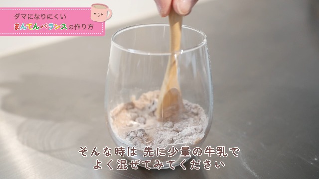 Amazon.co.jp: 【カインデスト】栄養機能食品 まんてんバランス ココア