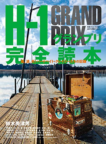 ハードルアーでバスを釣りたいあなたにこそ読んでもらいたい10年の記憶