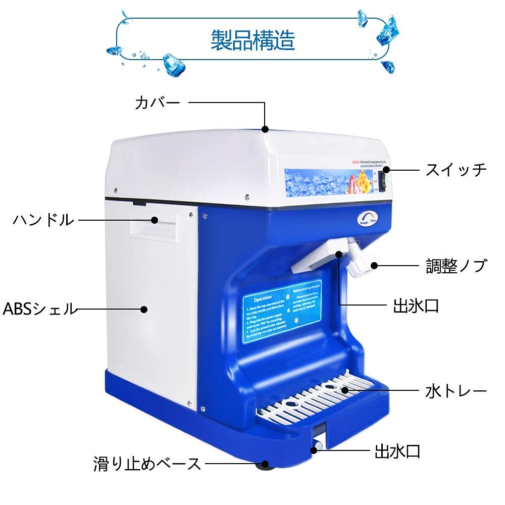 Amazon.co.jp: BAOSHISHAN かき氷機 電動アイスクラッシャー 大容量