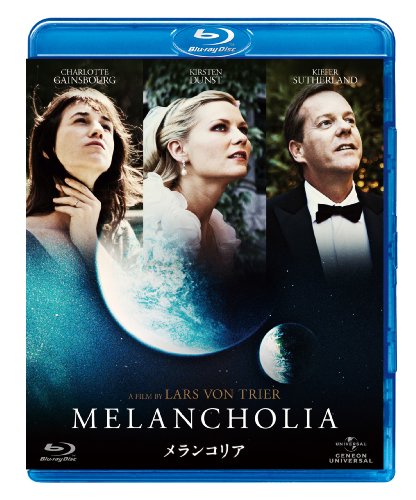 メランコリア [Blu-ray]