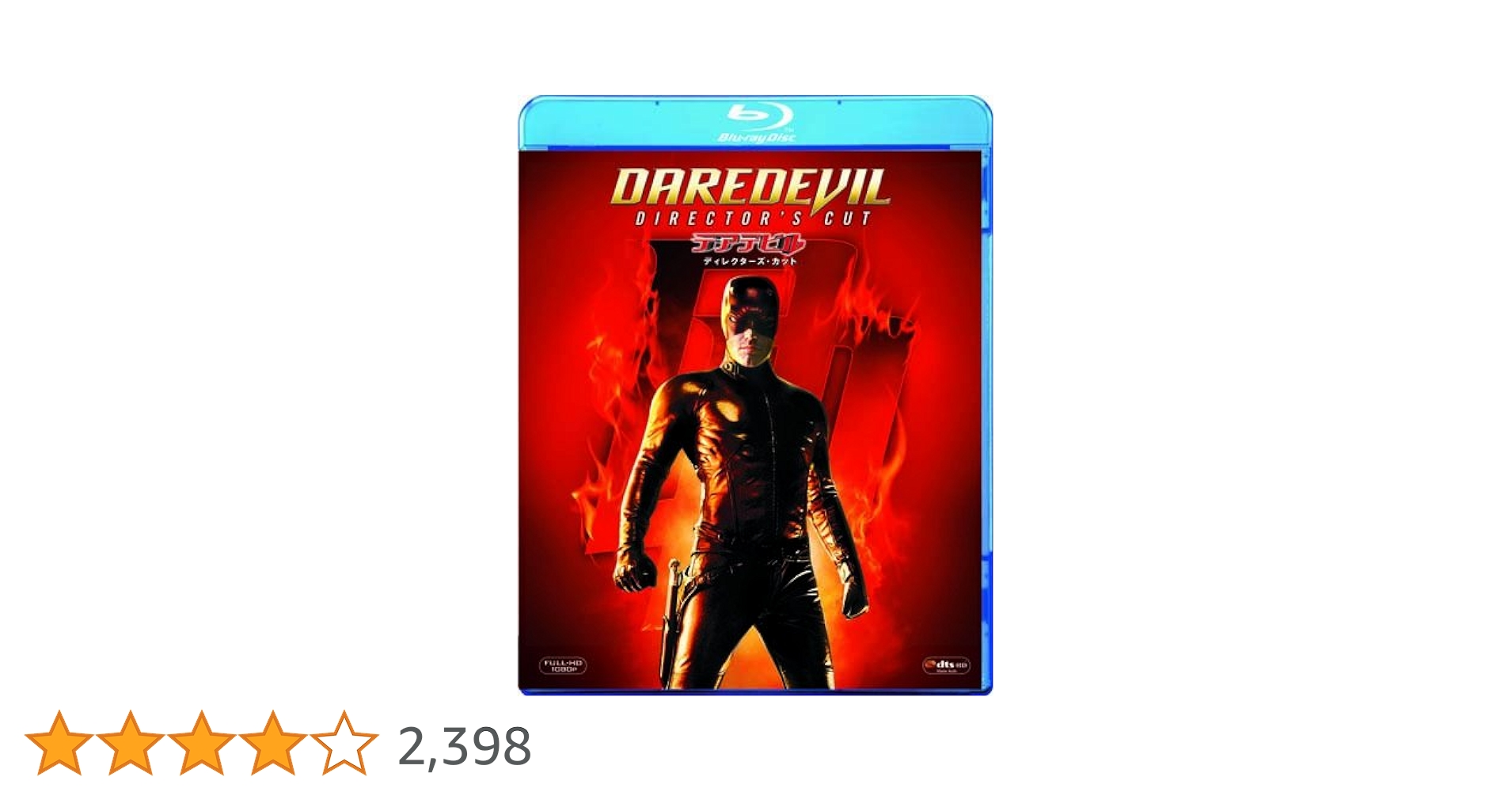 ベン・アフレック 新品未開封 デアデビル 2枚組 プレミアム 廃盤 [DVD] Amazon.co.jp: デアデビル/ディレクターズ・カット [Blu-ray